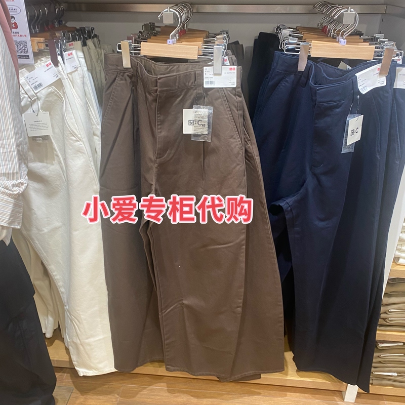 Uniqlo Men's and Women's Collaboration Style Silhouette Long Pants/Casual Pants 484875 490634 Uniqlo Men's and Women's Collaboration Style Silhouette Long Pants/Casual Pants 484875 490634
