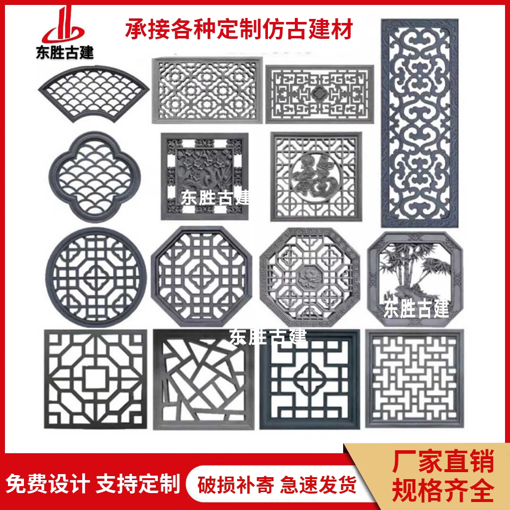 Antique courtyard Chinese style sector square round hollowed-out window brick carved wall cement through window emblems wallflower lattice window