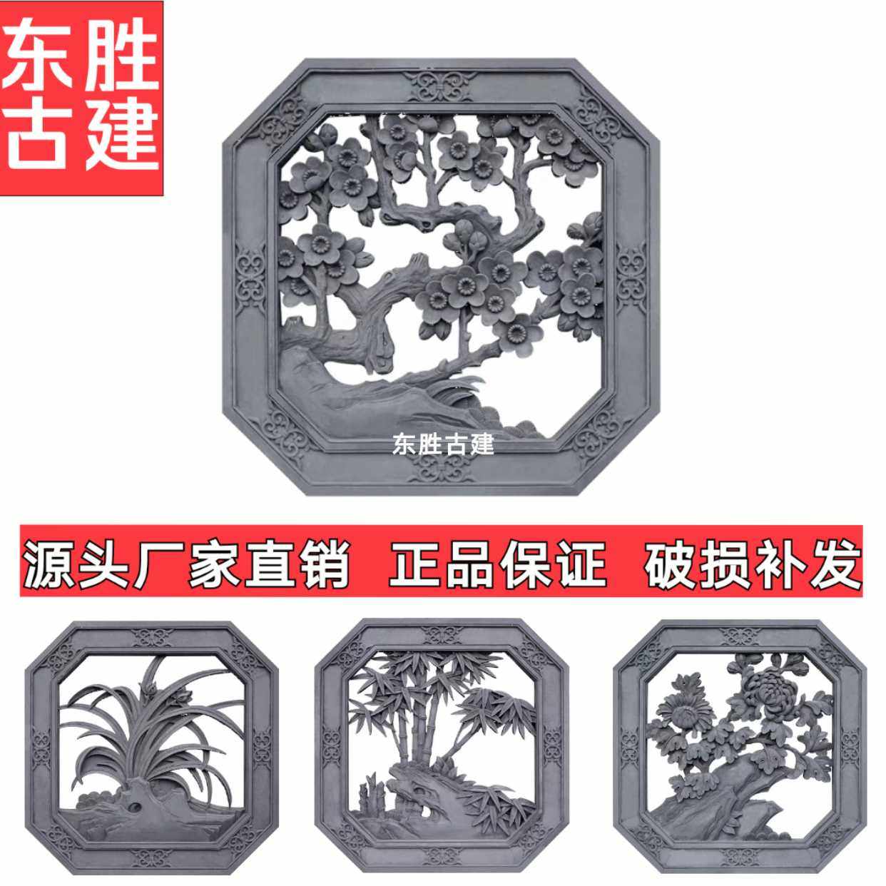 Chinese imitation ancient brick carved Meran bamboo chamomile hollowed-out cement window flower anise decoration 78cm square wall pendant ancient build