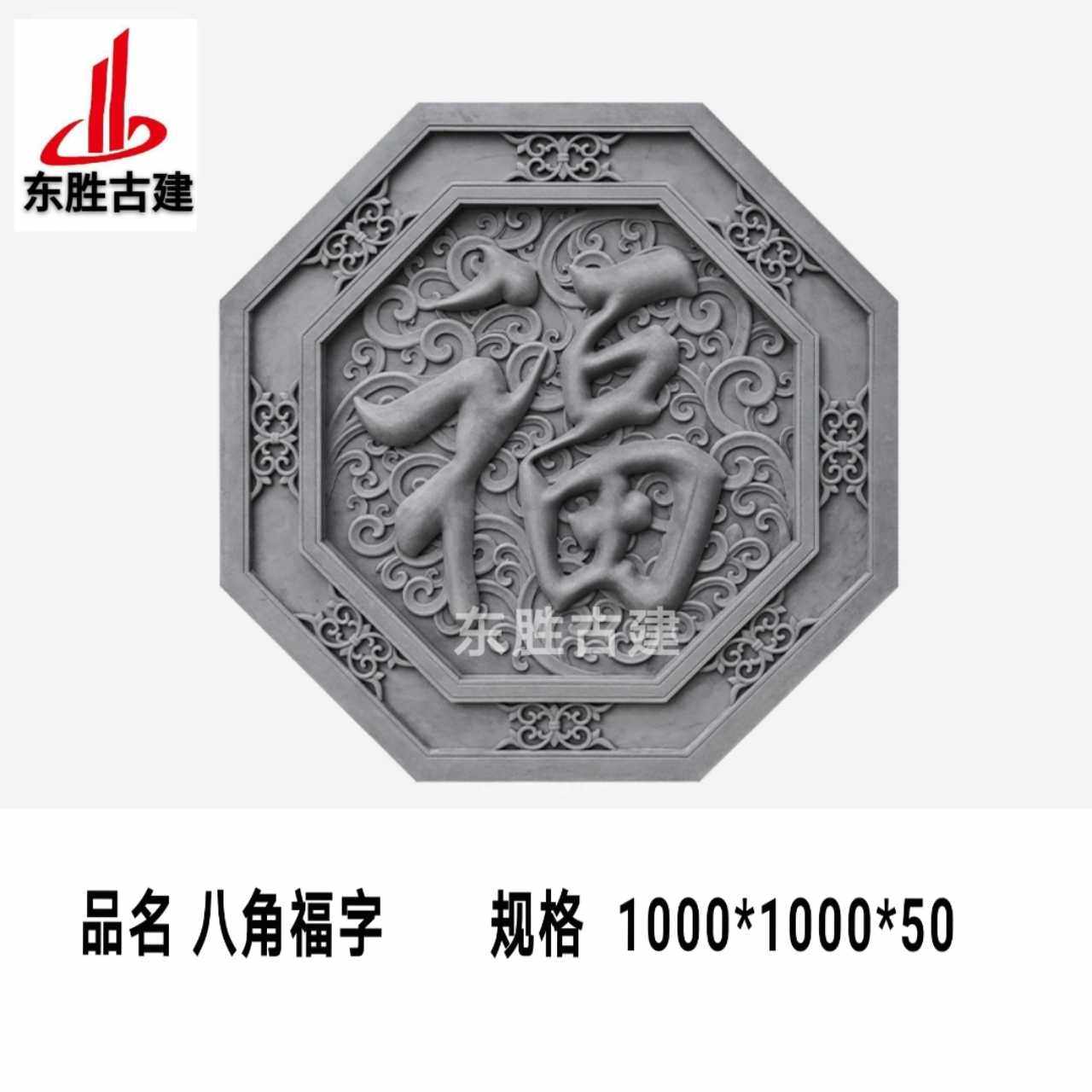 Chinese Ancient Built Shadow Wall Photos Wall Street View Cultural Wall Pendant Anise Fu Character Brick Sculpture Emblem Garden Forest Landscape Reliefs