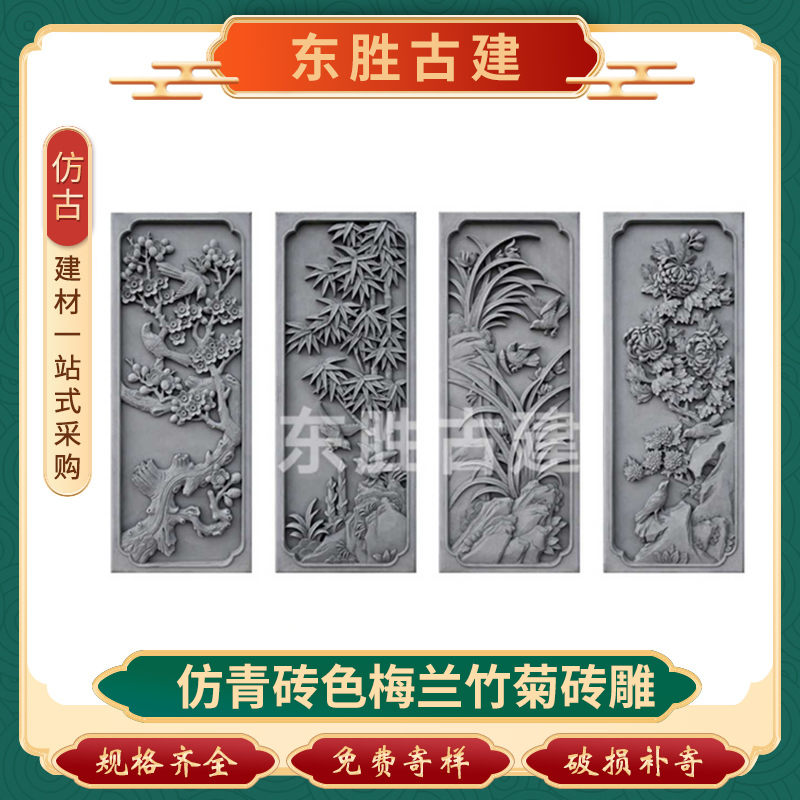 Hot Pin Antique Melan Bamboo Chrysanthemum Brick Carved Patio with Chinese Vertical Version Pendant Ancient Built Wall Wall Decoration Relief
