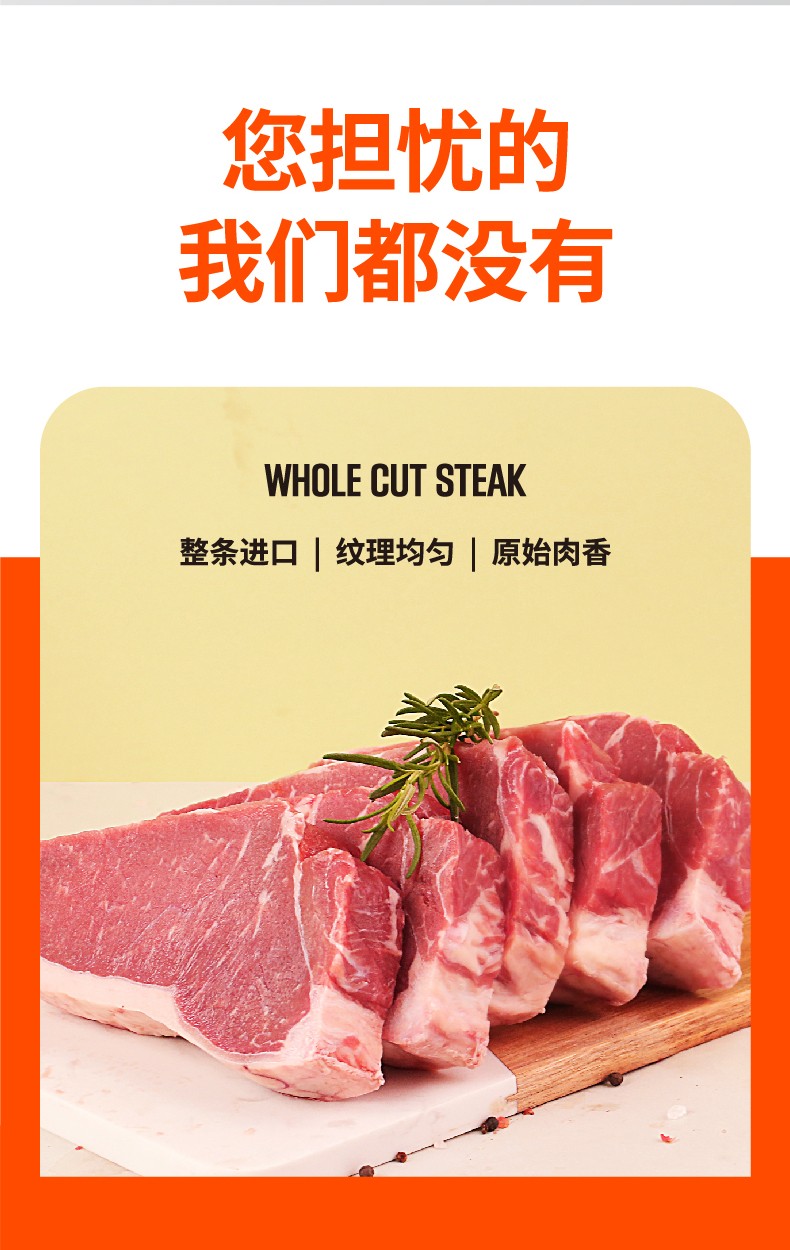 原肉整切牛排家庭套餐10片装