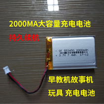 Little white rabbit early education machine story machine music machine robot large capacity 3 7V lithium battery rechargeable