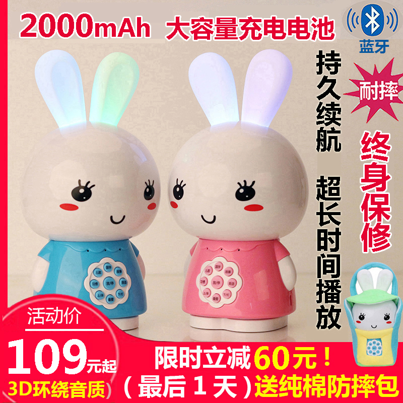 Baby Children Early Teach Story Machine Baby Music Toys Hearing Songs Player Artistic Little White Rabbit