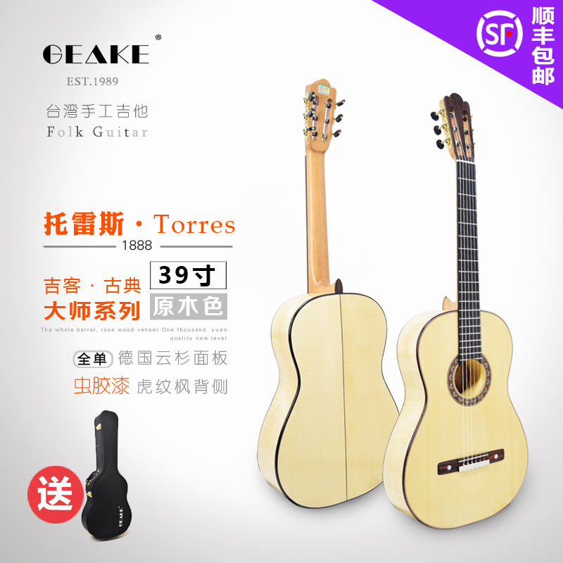World master handmade full single classical guitar veneer 39 inch Torres classical guitar
