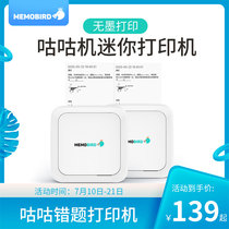 MEMOBIRD COO machine chicken mini printer three generations of students to print small solutions wrong questions finishing Learning artifact pocket mobile phone portable photo Bluetooth label paper Thermal