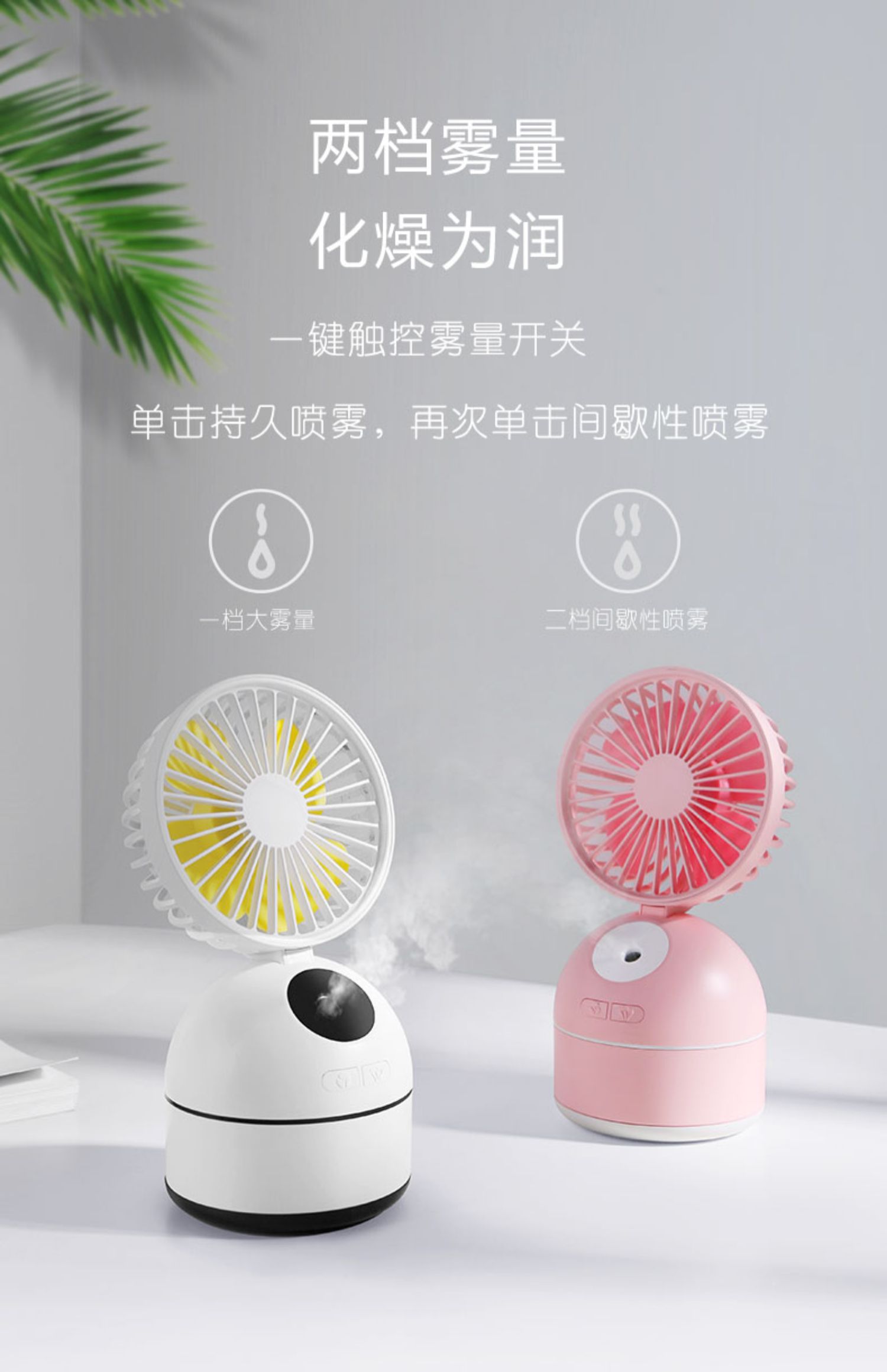 Điều hòa không khí phun nhỏ quạt mini có thể sạc di động - USB Aaccessories quạt nhỏ mini