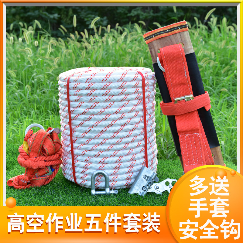 Life rope safety rope special outdoor aerial work nylon rope fire escape rope electric traction rope rescue rope