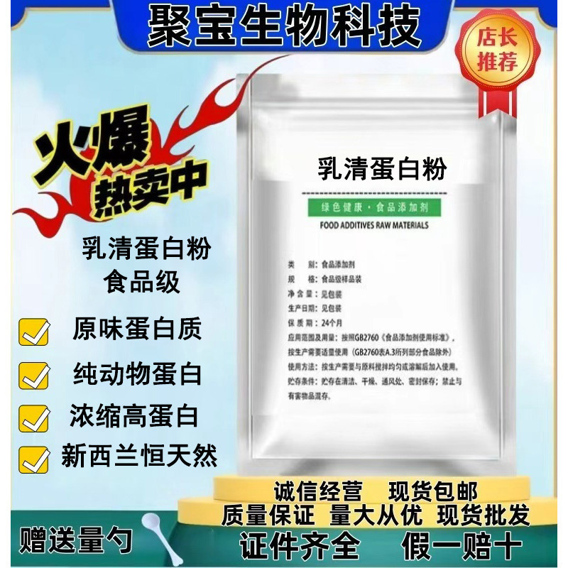 Concentrated Whey Protein Wpc80 Nutritional Enhancer Concentrated Protein in Stock with Free Shipping Concentrated Whey Protein Wpc80 Nutritional Enhancer Concentrated Protein in Stock with Free Shipping