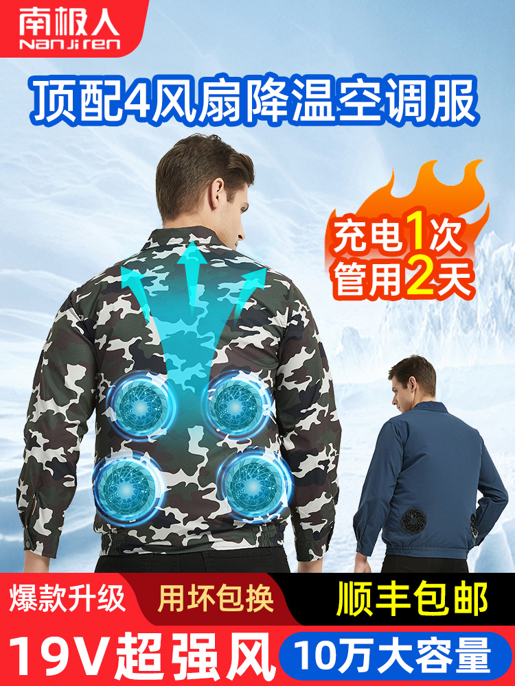 Quần áo người Nam Cực có quạt làm mát áo liền quần ngoài trời làm lạnh mùa hè phòng chống say nắng công trường xây dựng lao động điều hòa không khí quần áo người mẫu nam áo lao động 