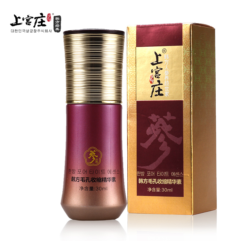 上宫庄韩方毛孔收缩精华素30ml 保湿水润滋养肌肤产品收缩毛孔