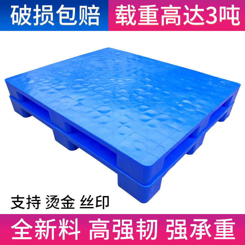 Nine-foot flat plastic pallet warehouse moisture-proof flat pallet stacker card board shelf floor stacking pad high platform storage
