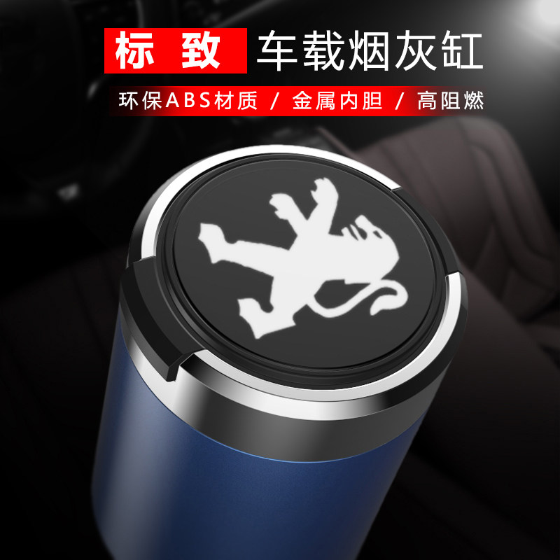 Suitable for Peugeot 408 508 2008 4008 new energy car ashtray multifunctional LED men and women with cover