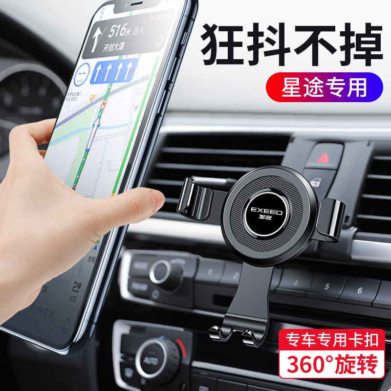 Xingtu Lingyun Lanyue TX chasing wind mobile phone car bracket air outlet special car navigation bracket interior modification