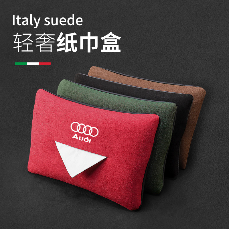 Audi car paper box Q5L A6L A4L Q3 A3 Q2 car tissue box hanging car interior supplies
