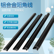 Plate edging strip aluminum alloy corner line Integrated wallboard closing 1cm edging arc angle protector Y-shaped Xinmei angle