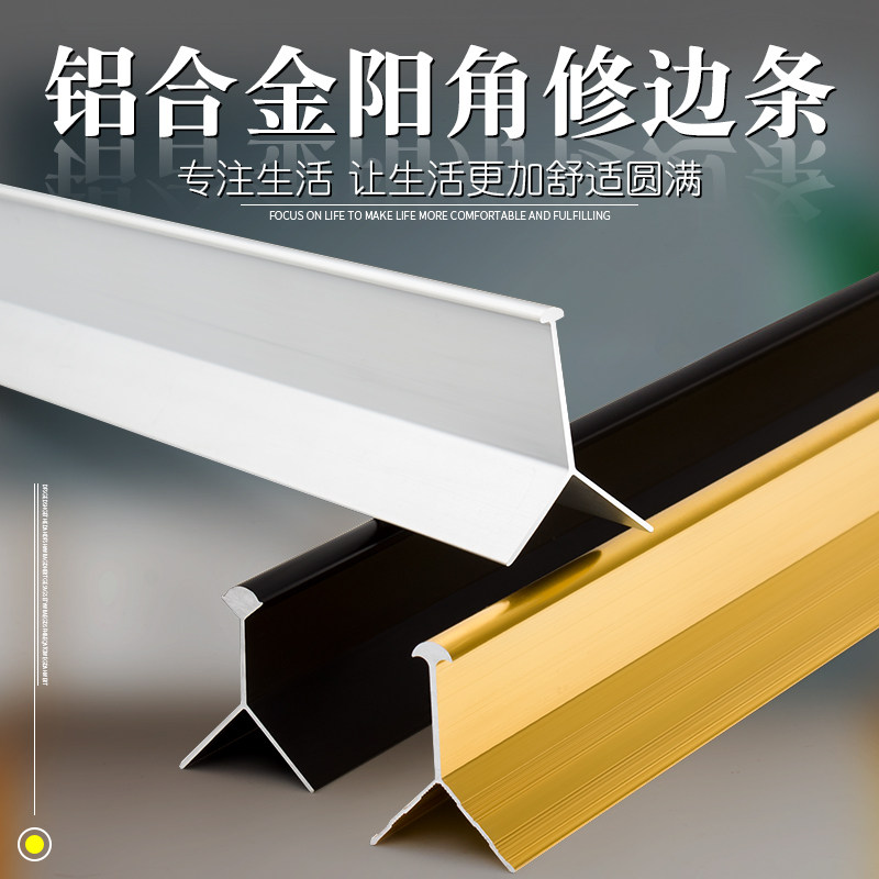 Aluminum alloy edge strip tile anti-collision protection strip edge sealing window sill closure stainless steel corner Y-shaped fine chamfer strip y