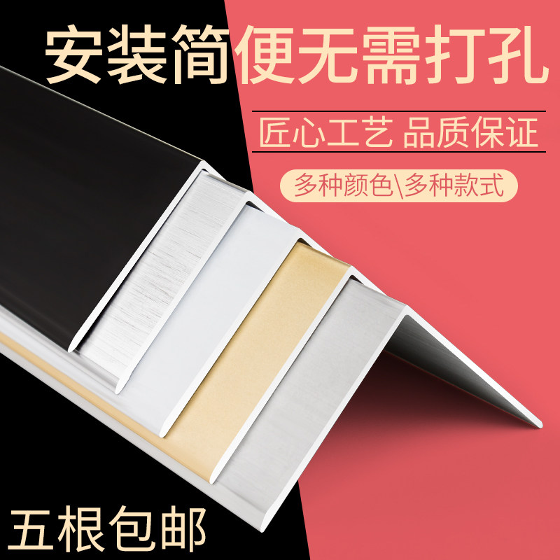 Large corner protection 5 cm aluminum alloy belongs to L buckle closing edge right angle Yang angle line tile protection wall corner protection package edge closing