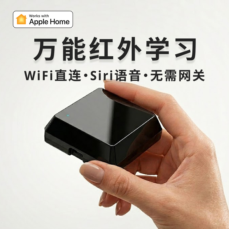 Homekit Universal Infrared Learning Remote Control Switch Siri Voice Control Home Appliances Smart Automation Homekit Universal Infrared Learning Remote Control Switch Siri Voice Control Home Appliances Smart Automation