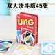 Thẻ trò chơi hội đồng KHÔNG phiên bản 007 phiên bản trừng phạt YONO You Nuo thẻ Uno ON - Trò chơi trên bàn