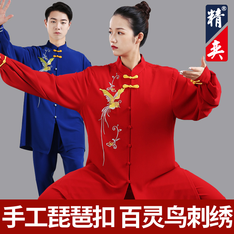 Lean Tai Chi Suit Men's New China Wind Embroidered Martial Arts Clothing Women's Performance Suit Taijiquan for the Spring and Autumn Season-Taobao