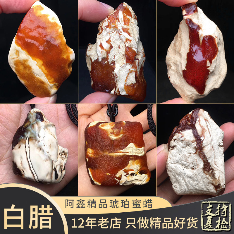 天然原矿精品全皮原皮琥珀蜜蜡原石瓷白花蜡妖孽鸡油黄吊坠手把件 天然原矿精品全皮原皮琥珀蜜蜡原石瓷白花蜡妖孽鸡油黄吊坠手把件
