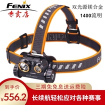 Fenix Phoenix HM65R mountaineering night running fishing long battery life LED high-brightness rechargeable headlight Waterproof strong light