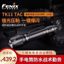 Fenix Phoenix TK11TAC strong light flashlight Concentrated flash long-range outdoor tactical waterproof