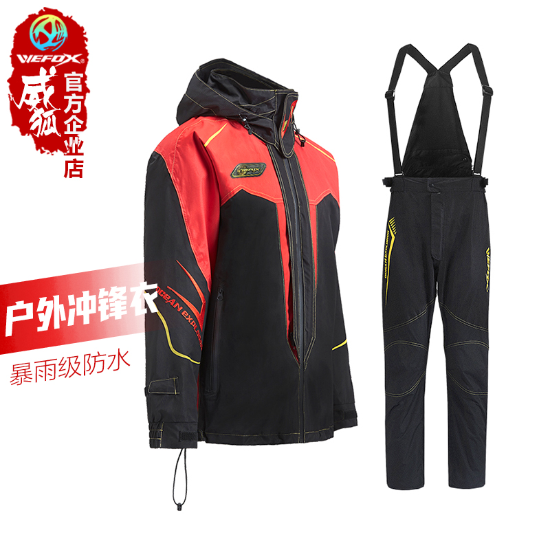 Taiwan WEFOX Weihu fishing clothing outdoor jacket sea fishing raincoat breathable waterproof windproof rock fishing suit