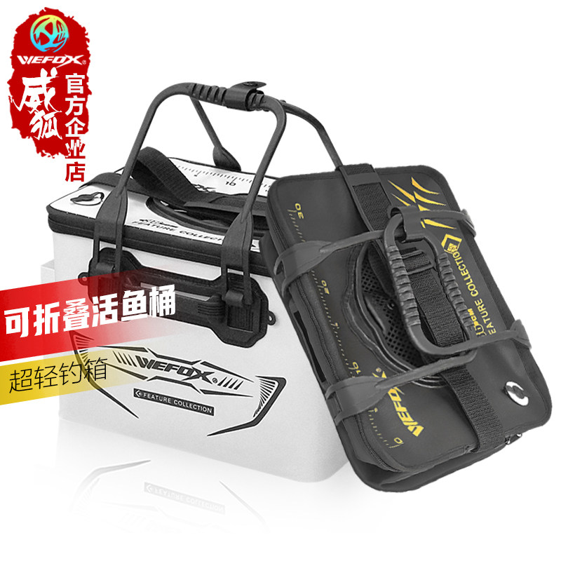 Wefox Fish Barrel Can Fold New Soft Multifunctional Portable Fish Tank Fish Tank Fish Protect Live Fish Barrel Bait Bucket