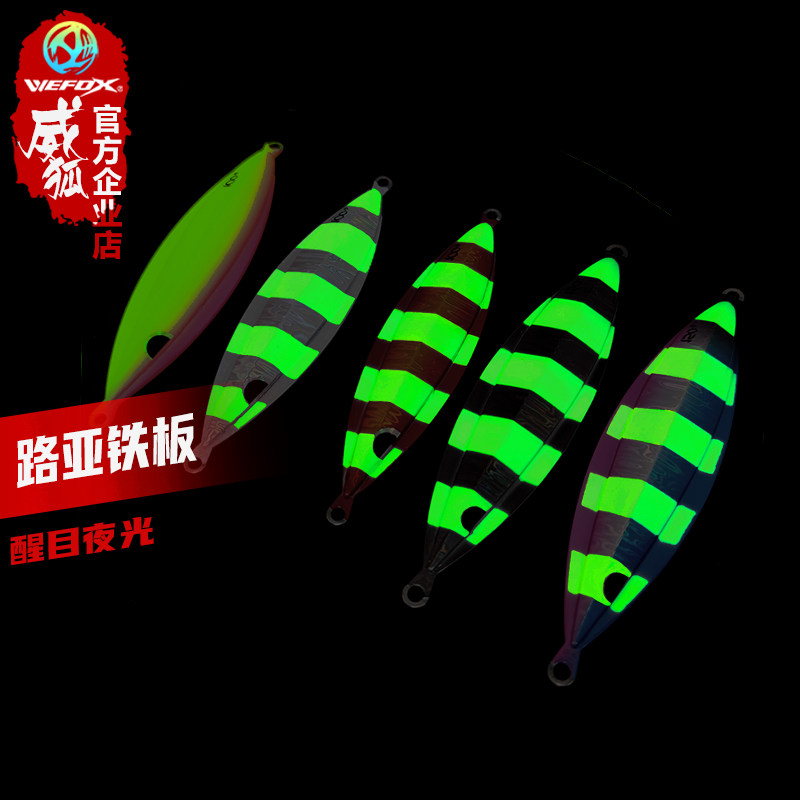 Iron plate Lua fake bait seawater sink lead iron board nightly light fox fishing fake bait