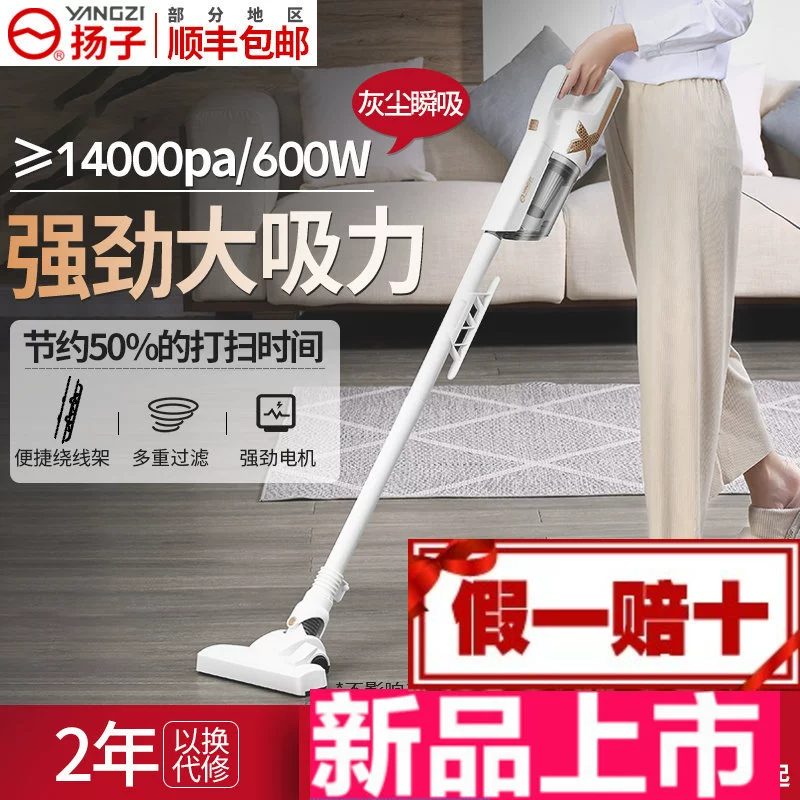 Máy hút bụi gia đình Yangtze cao không dây cầm tay thảm cực kỳ yên tĩnh mạnh mẽ khử mite nhỏ công suất cao - Máy hút bụi