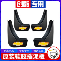 Original 2019 Chevrolet Chuangku Mudguard Special 2018 2017 2016 2014 Car Modification