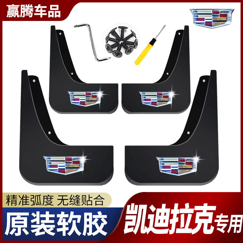 Cadillac XTS ATS SRX Fender XT5 4 CT6 original ATSL original car modification 2018