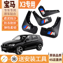 BMW x3 mudguard 2018 2019 20 models BMW new x3 car fender bmfender bmfender original factory