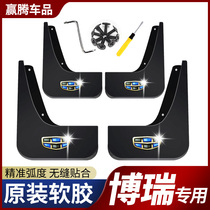 Geely Borui Fender Special 2020 18 14 16 15 Borui Gam Fender Original Car Modification