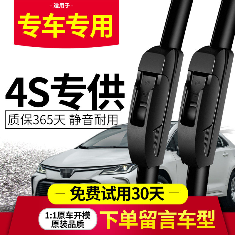 Car Windscreen Wiper Without Bone Universal Wiper Blade Front Rain Wiper Blade New old scraping strip rear rain hanger original dress