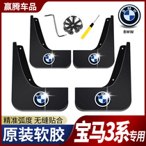 BMW 3 Series Mudguard 320i 325li 330li Sport Set 2020 BMW New 3 Series Fender