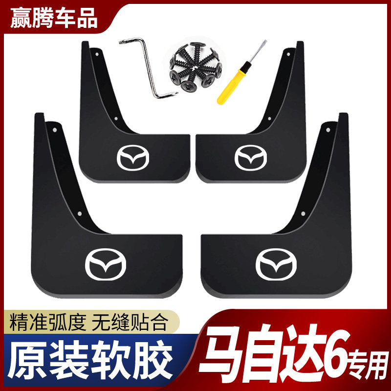 Mazda6 2015 2015 14 13 12 11 11 Ma Six original plant 08-06 Old special fender