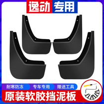 Suitable for Changan Fugitive Fender Special 2015 New second-generation comfort xt dnt fender bender special