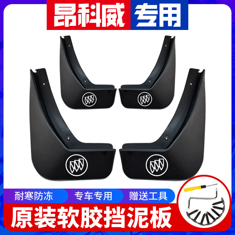 Bequeenkowi 2021 2021 19 19 17 17 16 16 front and rear pull-flag-oncoveplus mudguards