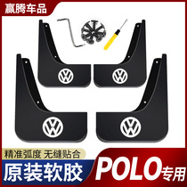 Volkswagen polo fender special original dress 2019-02 polo front and rear wheel fender car original plant retrofit