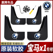 BMW x1 fender x3 5 Department 3 Department x5 fender 3 Department 320li fender BMW x1 fender 2020