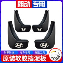 Beijing Hyundai Langdo Fender 2016 2015 2013 2012 Langdo Special Original Original Modification