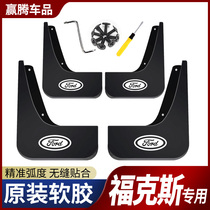 2012 new Ford Fox fender 2020-05 Classic Fox Three-two-compartment car fender