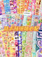 Лазерная карта наклейка дешевая grunt card set diy детская девочка, рассказы о руке с сердцем и декоративной корейской милой наклейкой, девочка, сердце, любовь, бобовые наклейки, древняя карта Гурука