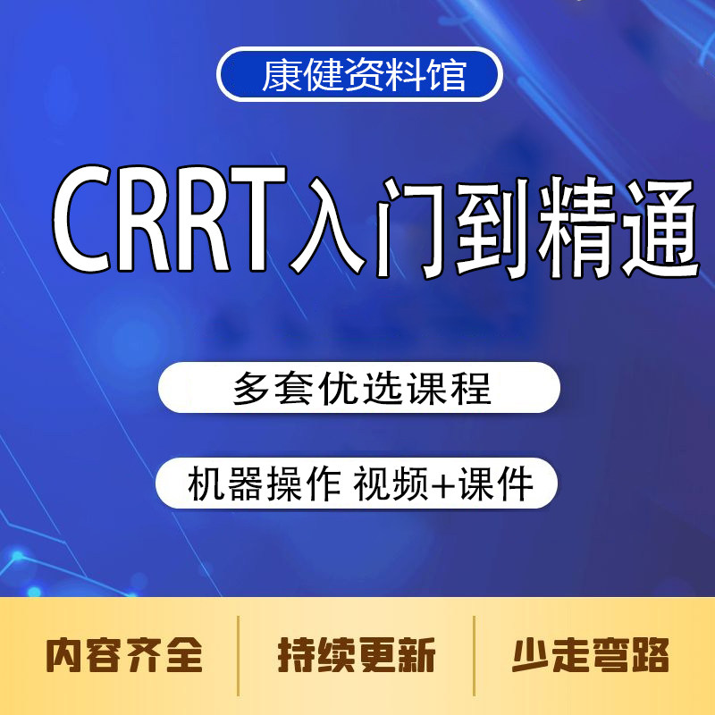 Comprehensive explanation of real war crt introductory course theory and practical machine operating film teaching Practical Tutorials