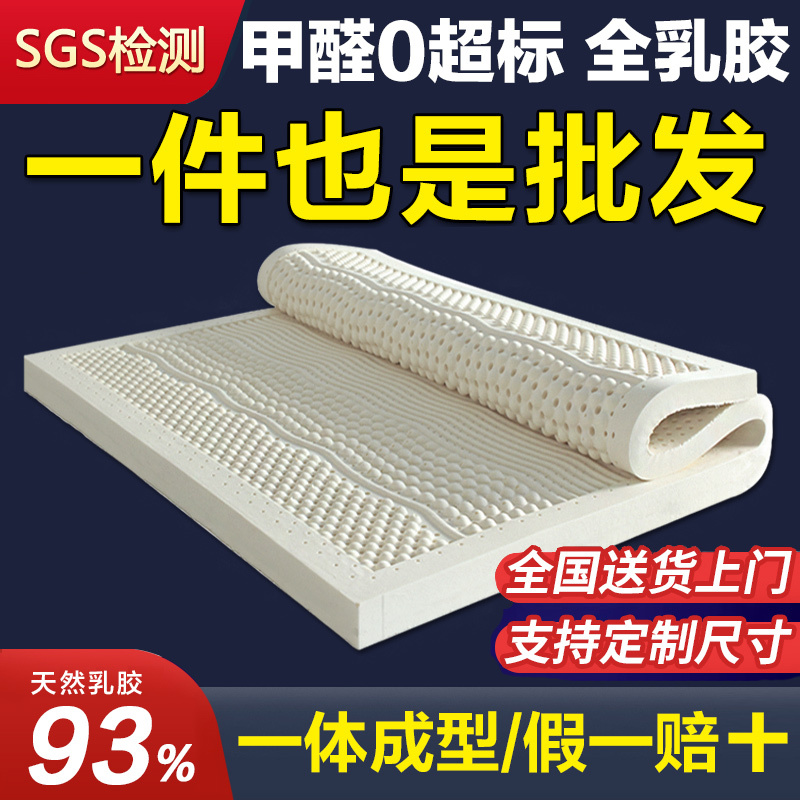 Natural Latex Mattress 5cm Thick, Imported from Thailand, Rubber 1.8m Bed Simmons 1.5m Home-Use Soft Cushion