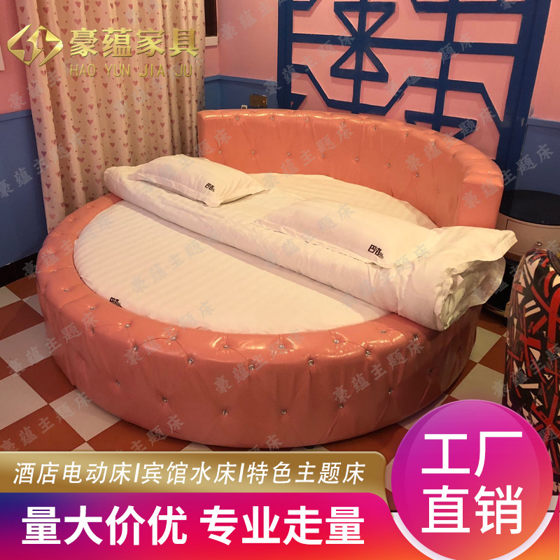 Fashion Pink Leather Art Round Bed Hotel Lovers Spice Bed Themed Guesthouse Electric Bed Featured Couples Spice Water Bed