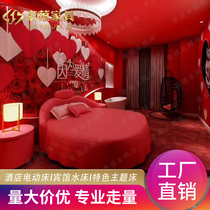 Featured Sex Double Themed Round Bed Cloth Art Software Romantic Spice Bed Hotel Water Bed Set Up Electric Shock Bed